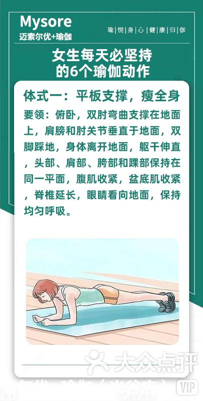 产后怎么练瑜伽减肥效果好