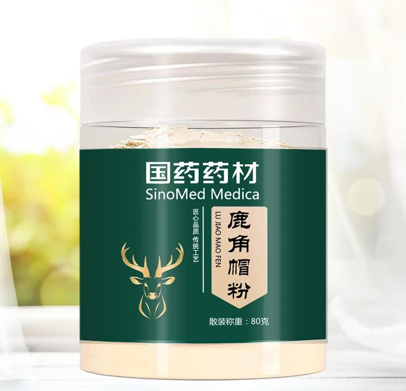 鹿角帽粉服用禁忌