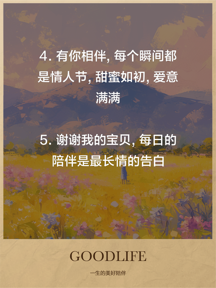 秀恩爱的说说高端走心
