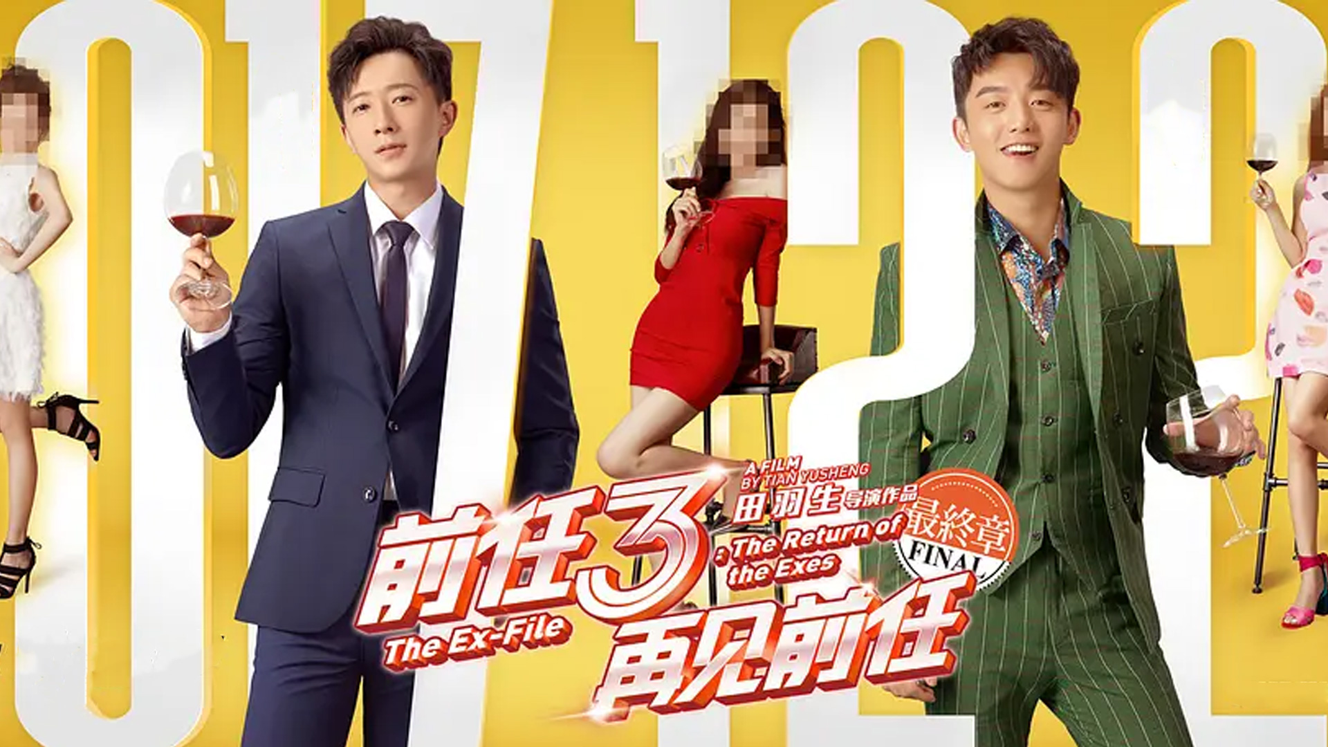 前任3的结局是怎样的