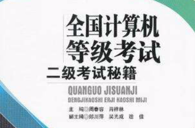 2021年计算机等级证书查询网