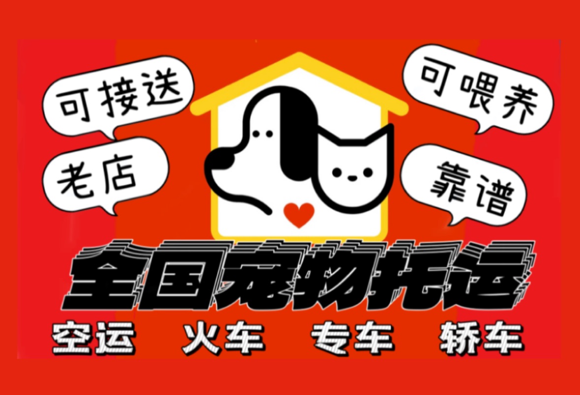 带宠物可以上火车嘛
