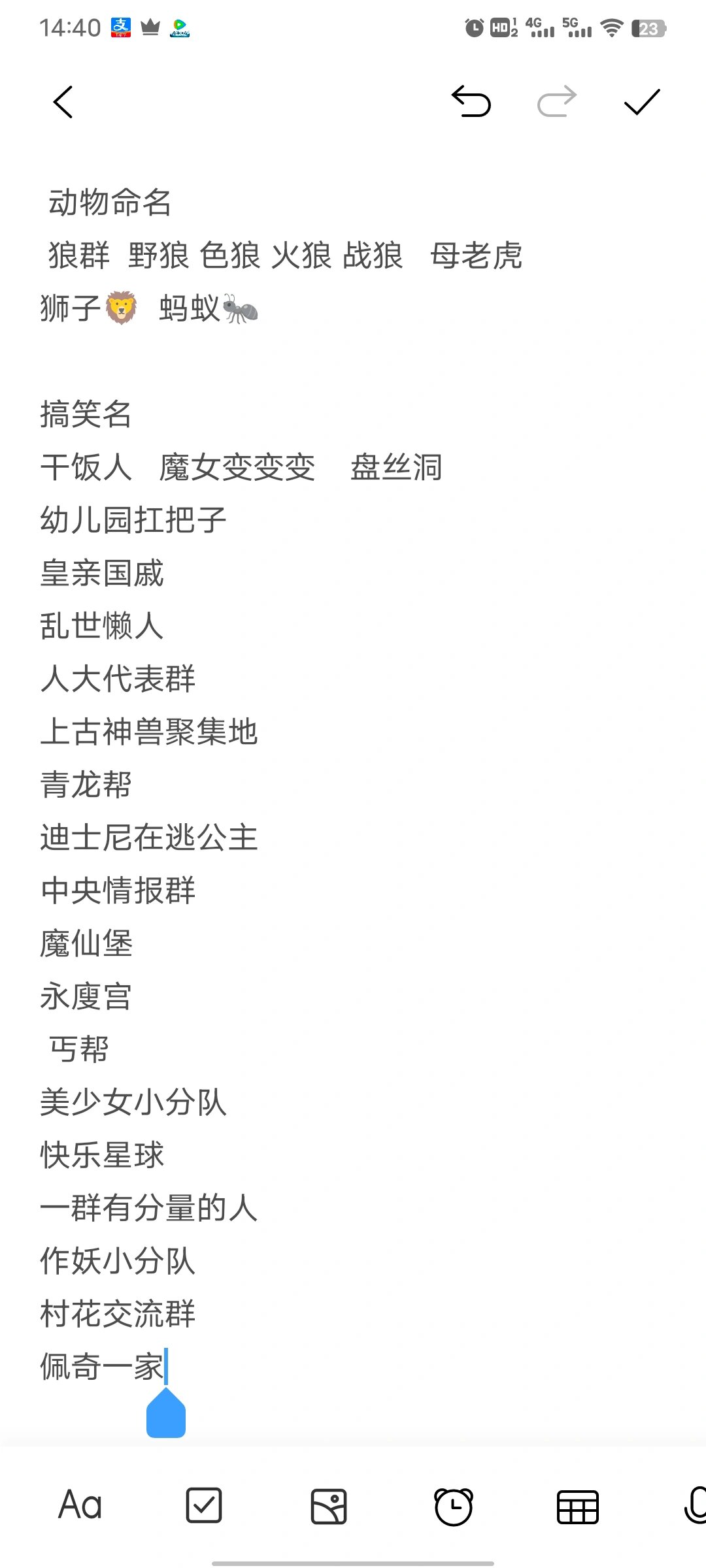 霸气搞笑的群昵称