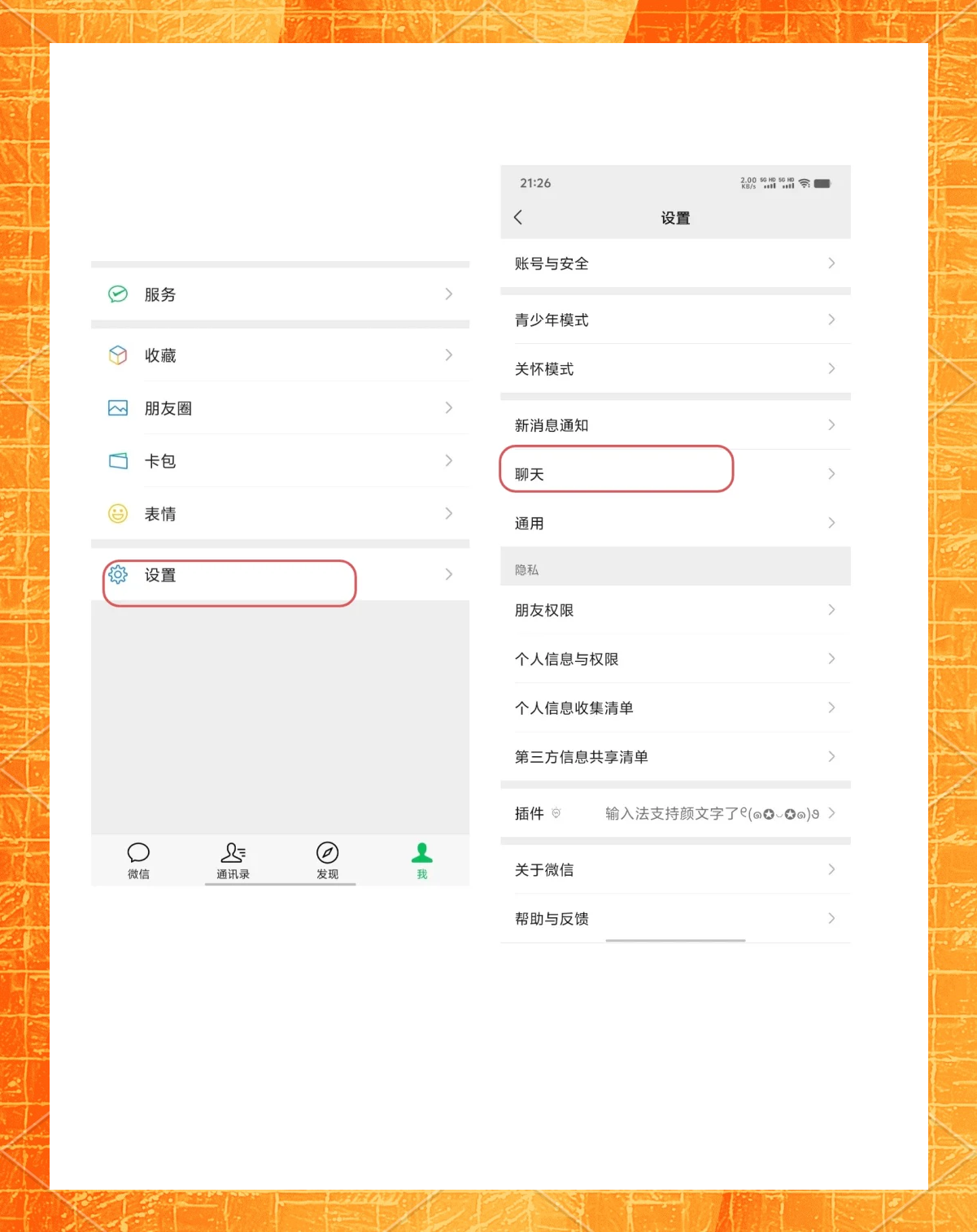 安卓微信聊天记录能找回吗