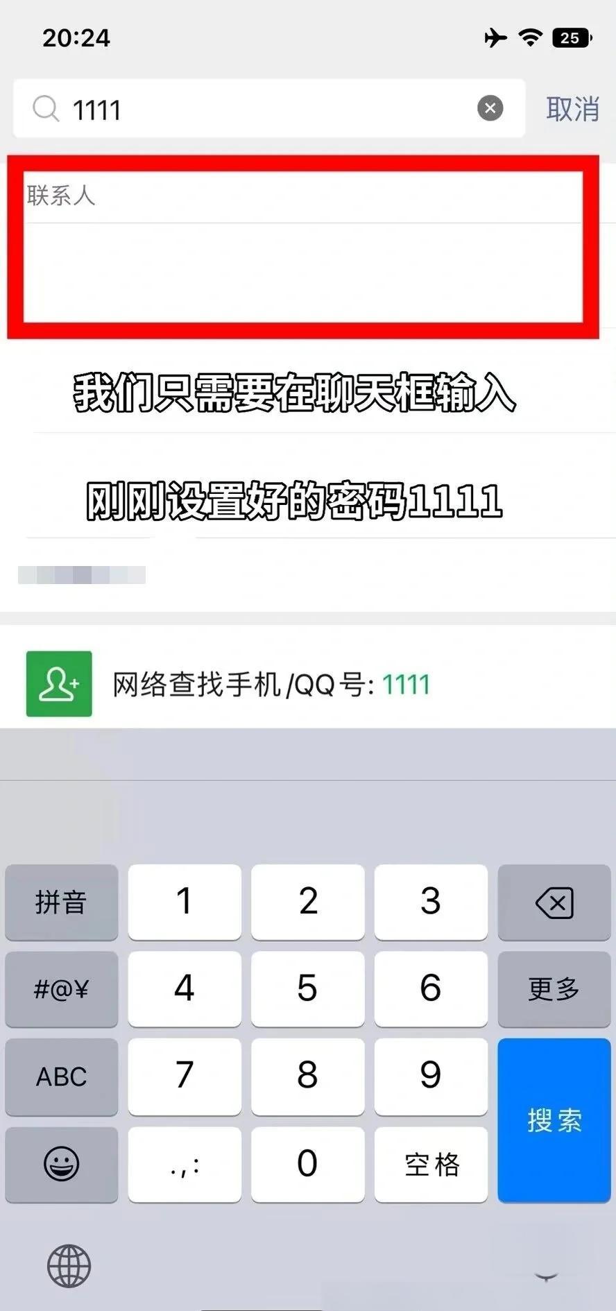微信隐藏个别聊天对话框