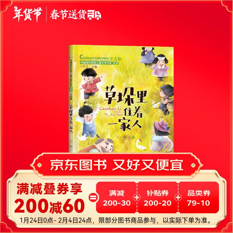草垛的拼音的拼音