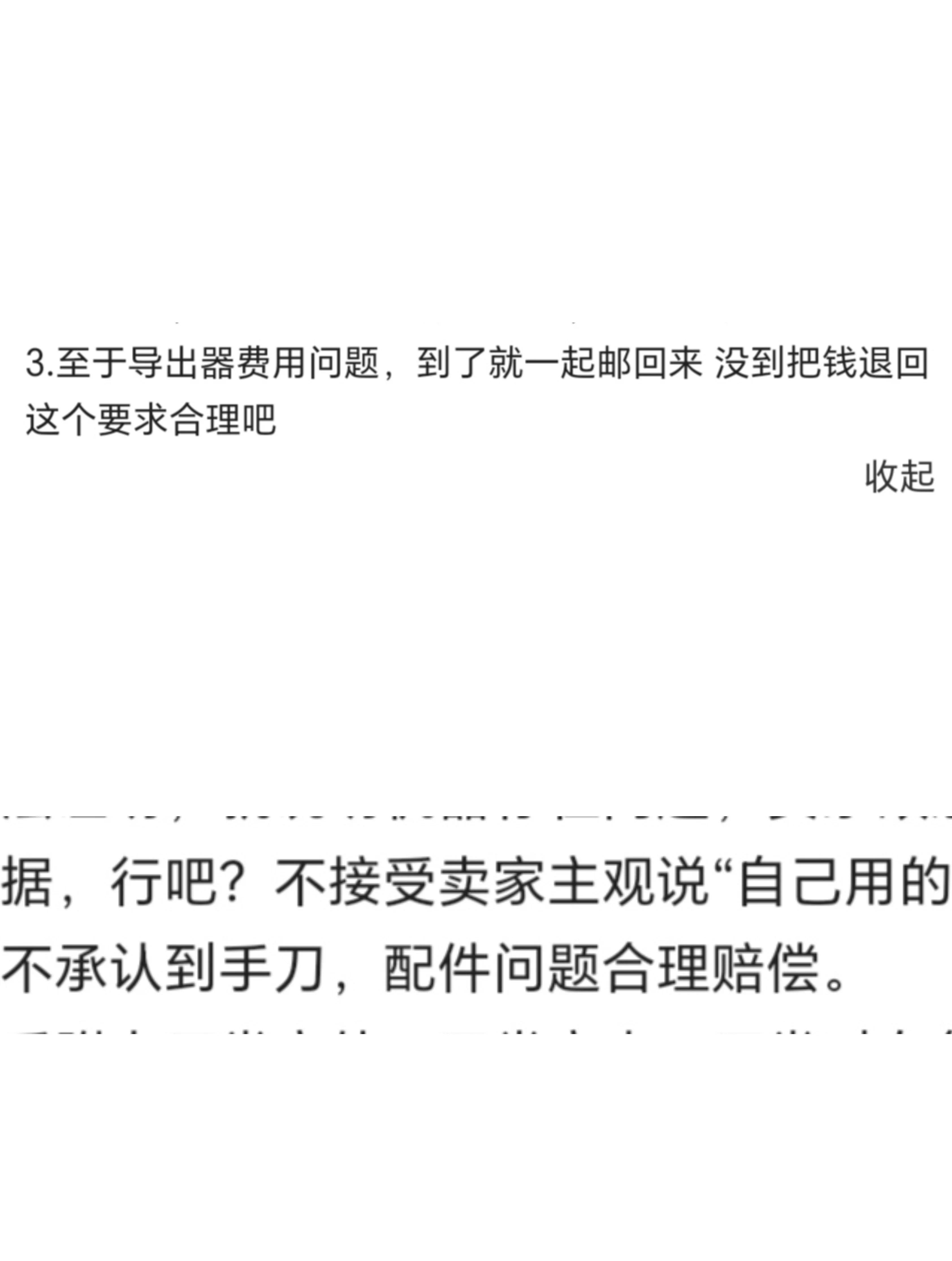 咸鱼退货运费谁负责