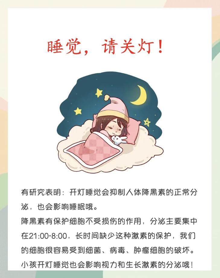 关灯一小时是几月几号