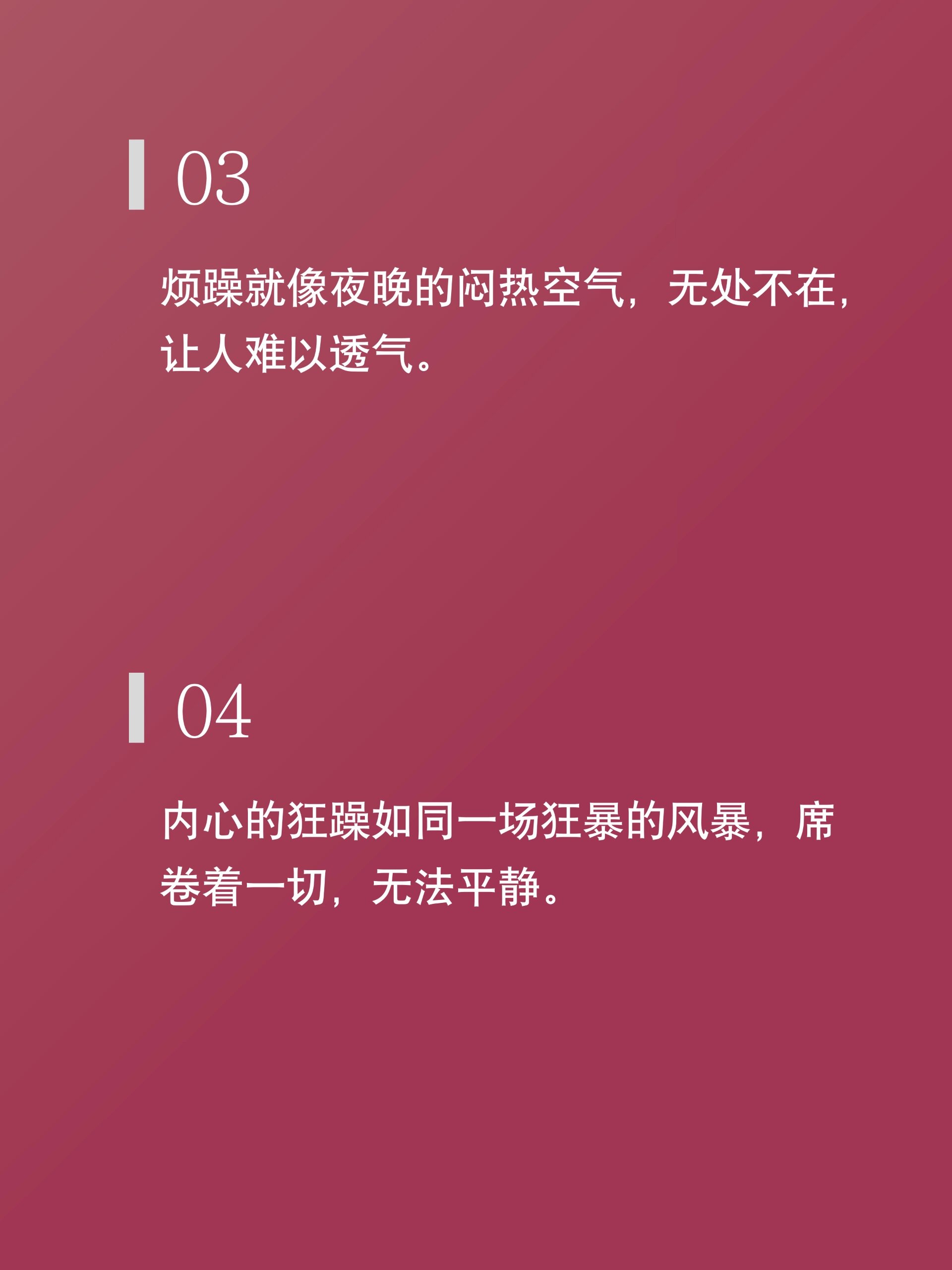 下雨天心情烦躁的句子