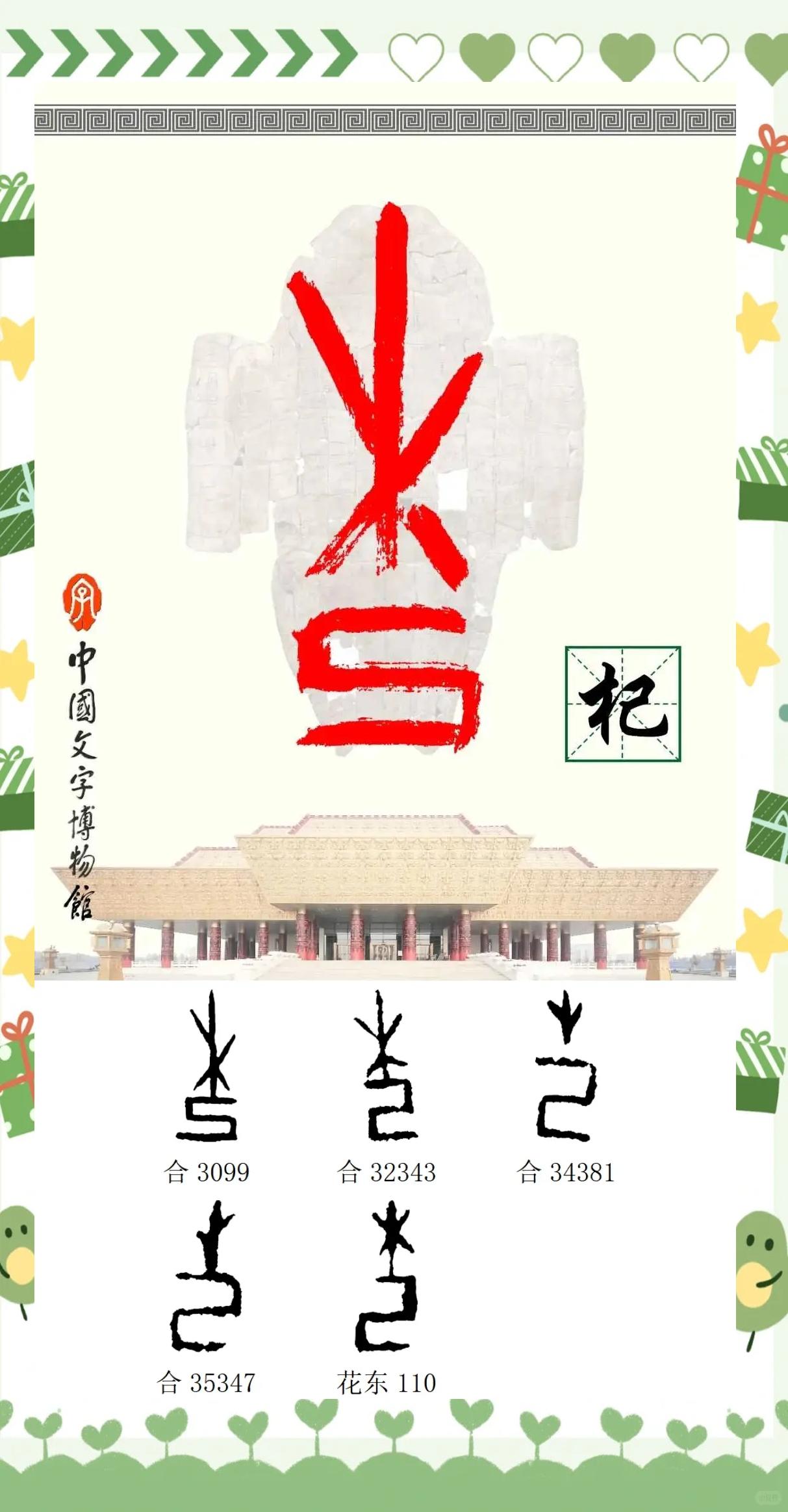 枸杞的读音?