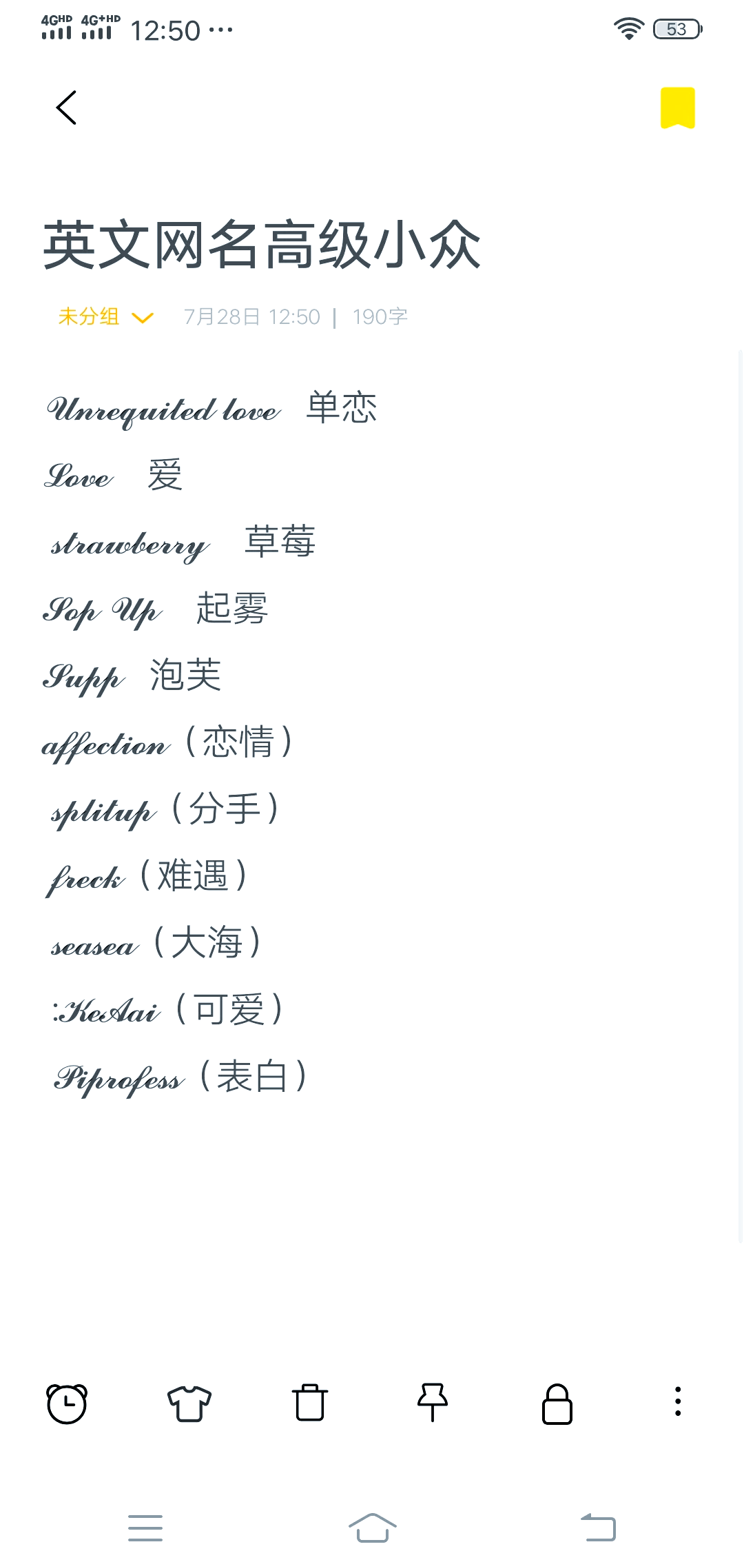 网名大全英文带翻译