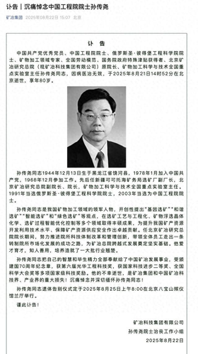 现在的院士是啥水平