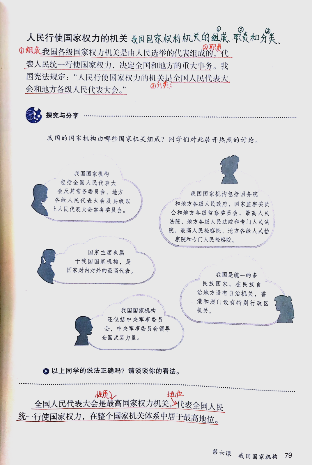 权责发生制的通俗理解