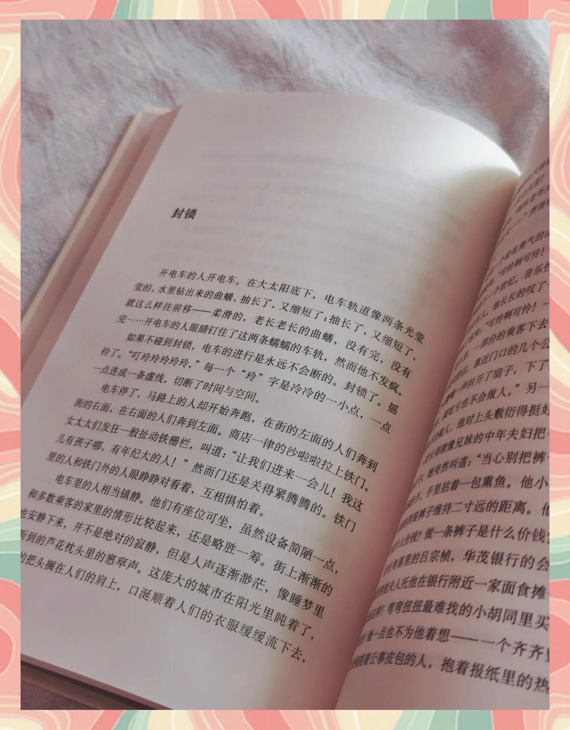 张爱玲 倾城之恋 简介