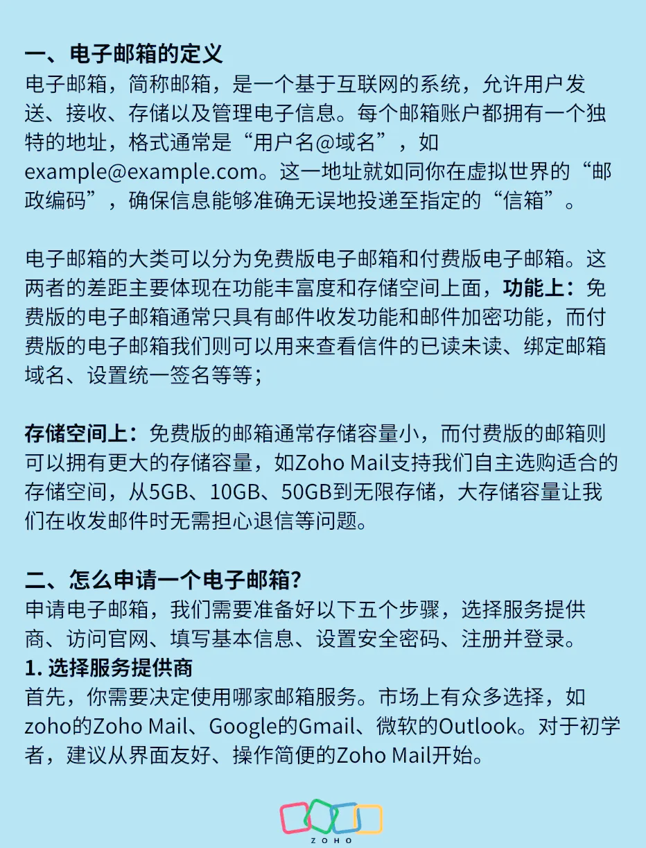 邮箱发邮箱怎么发