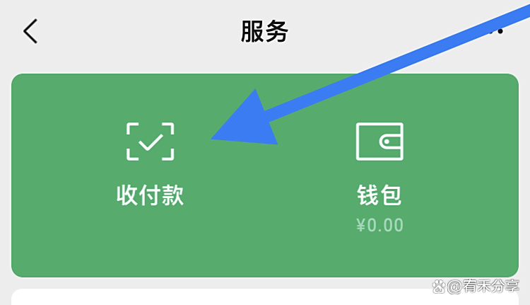 微信怎么转银行卡没有手续费