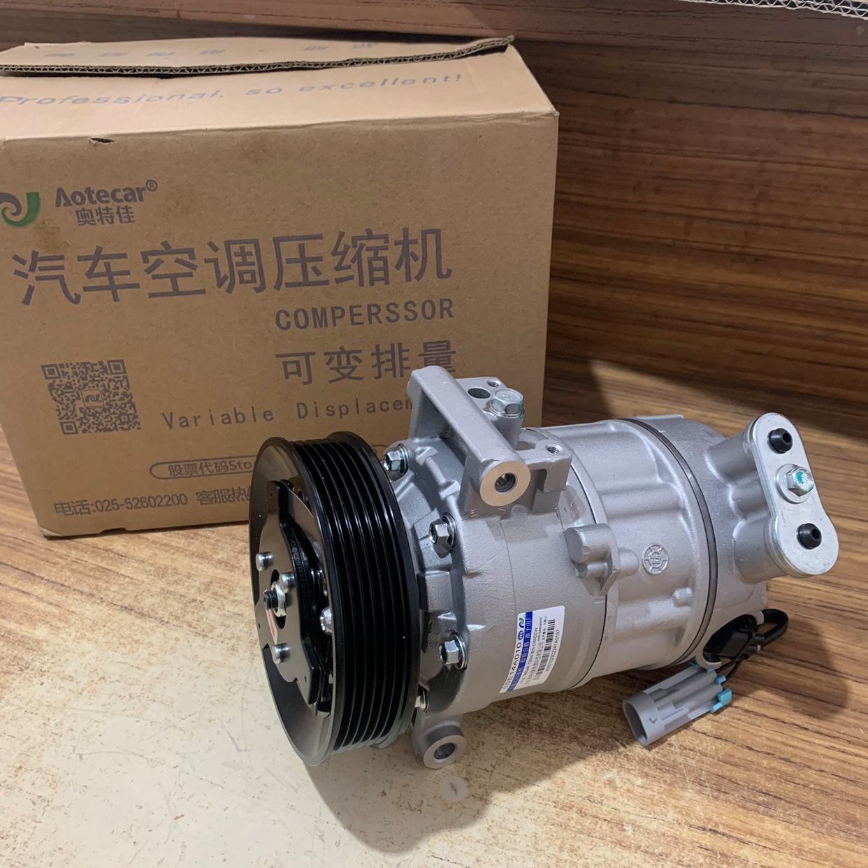 汽车空调压缩机更换费用