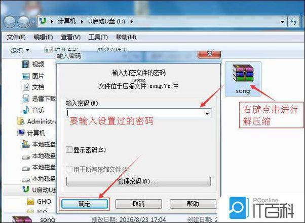 word文档加密步骤
