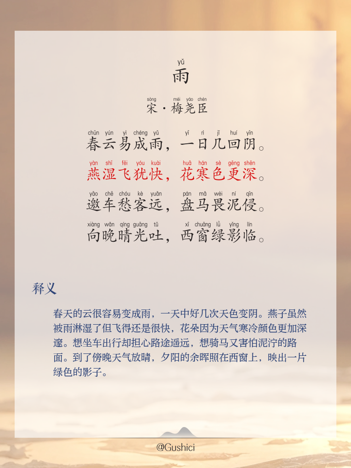 雨露均沾的意思和造句
