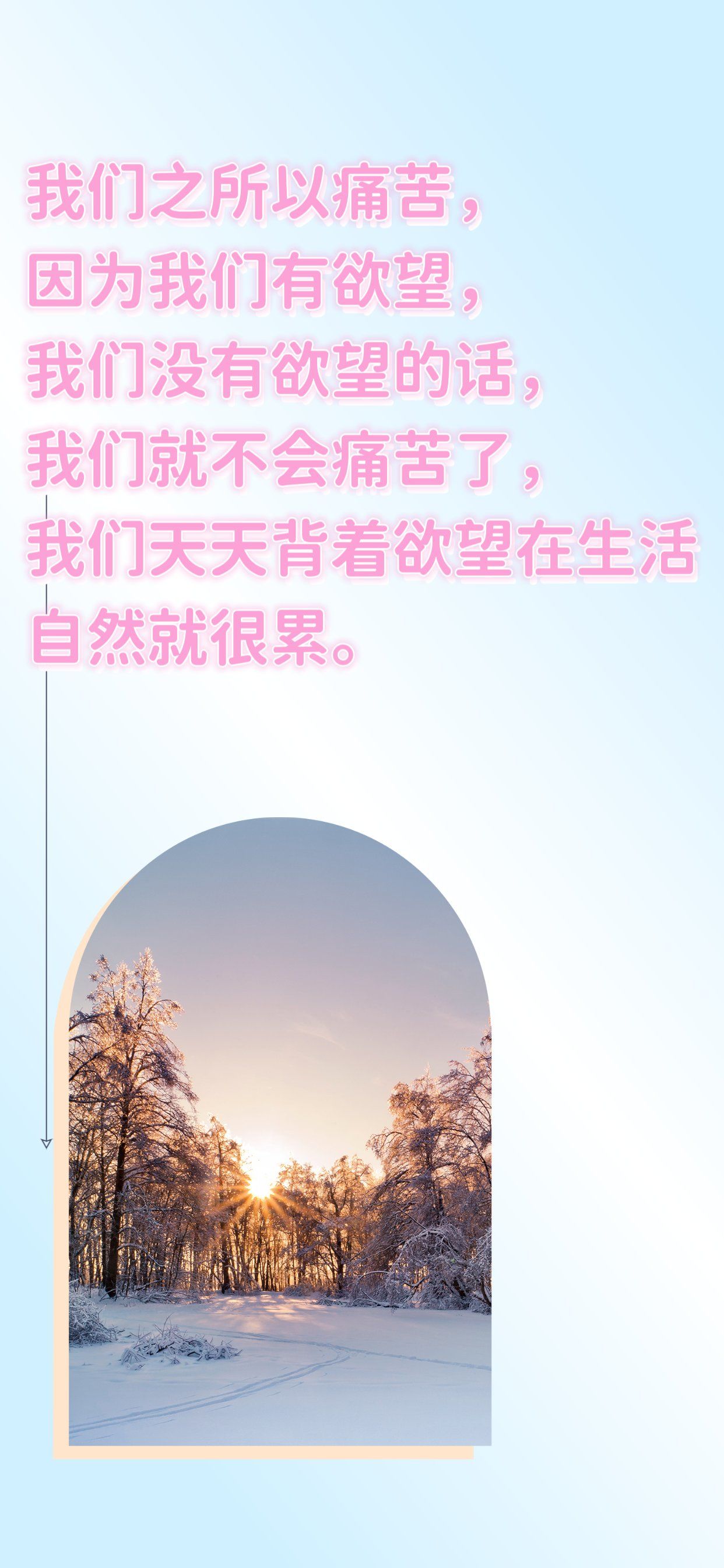 正能量语录每日分享