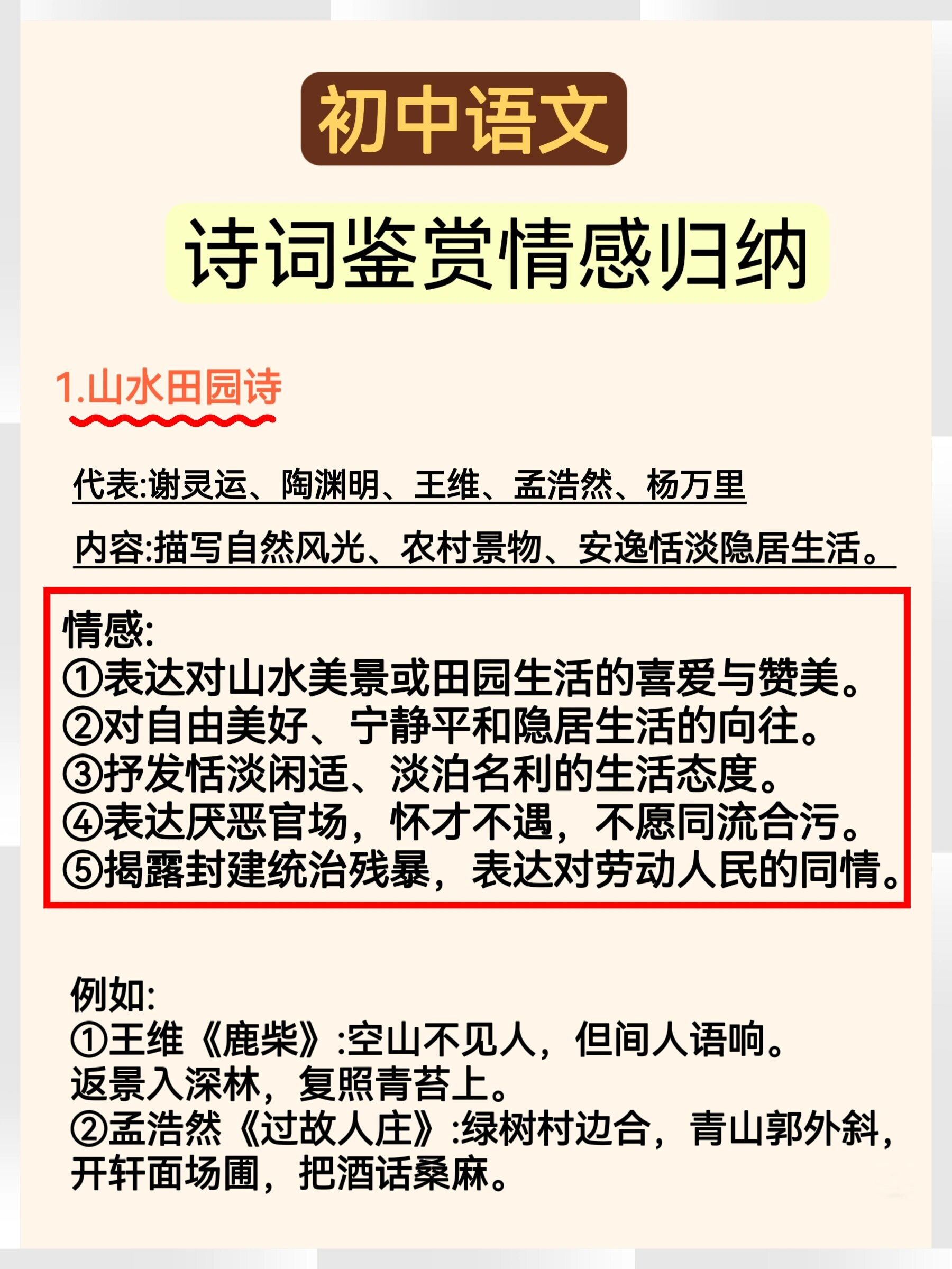 诗歌分类的方法有哪些