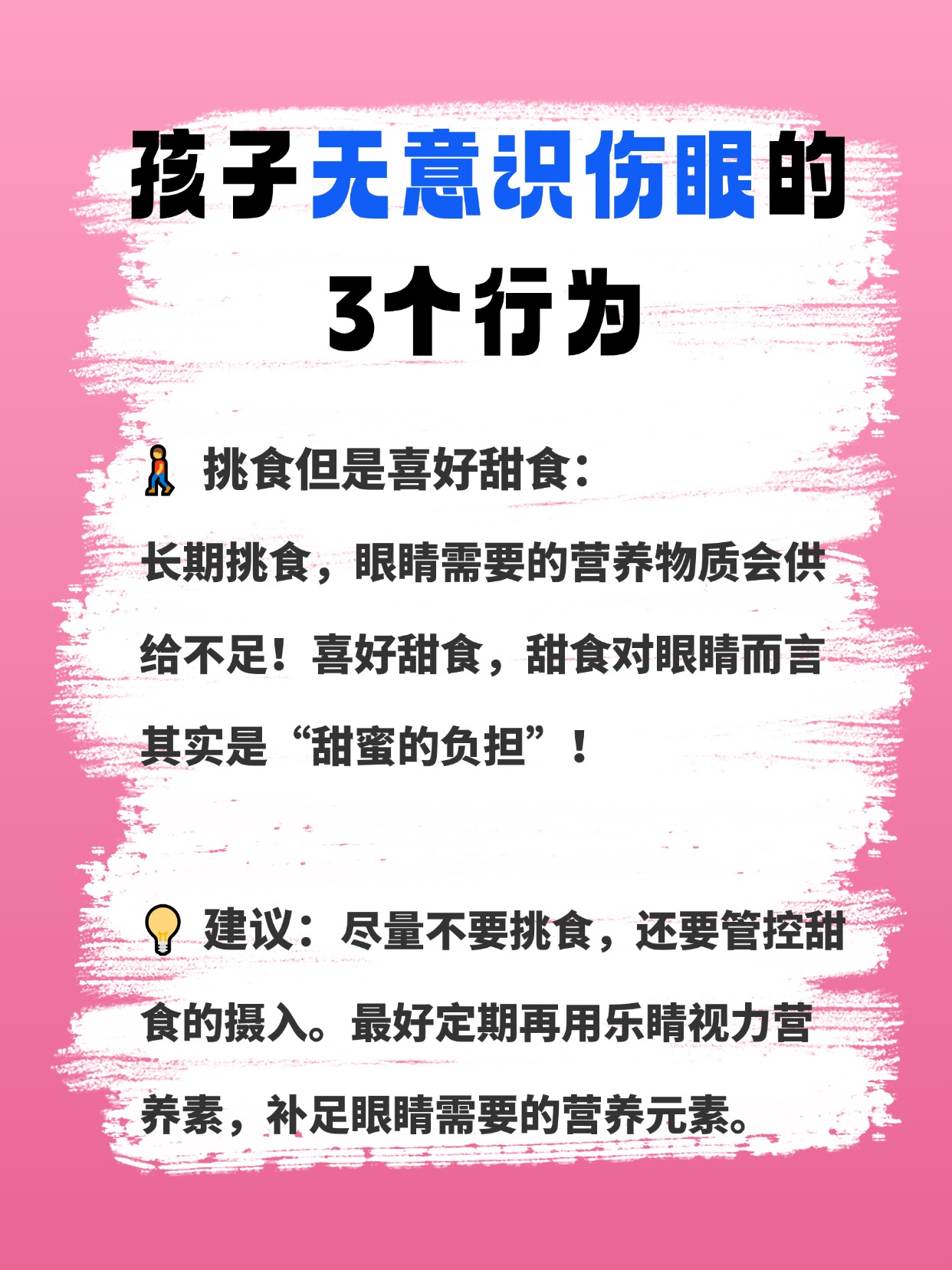 晚上看书有什么危害