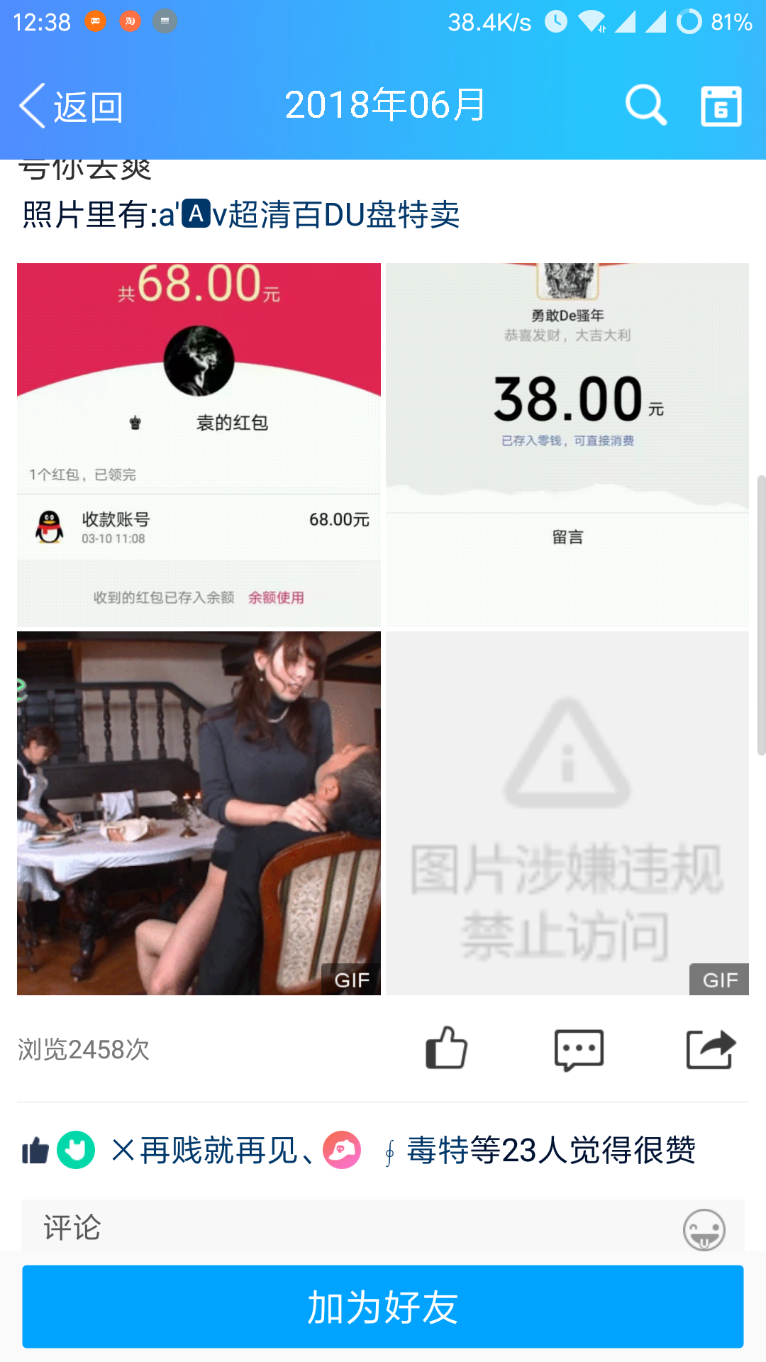 空间腾讯认证图标图片