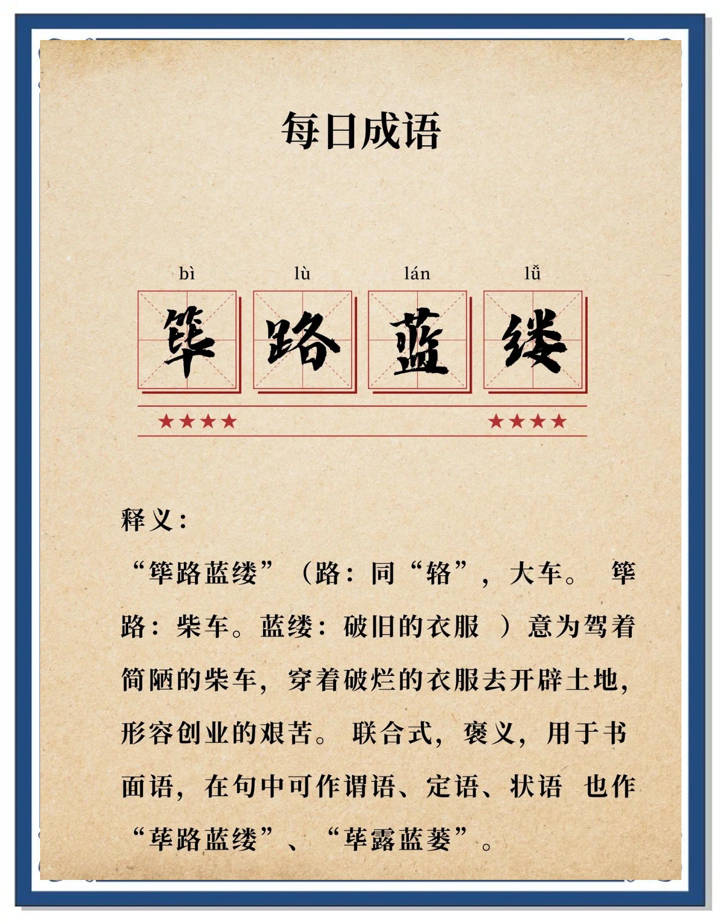 形容顺利的四字词语有哪些