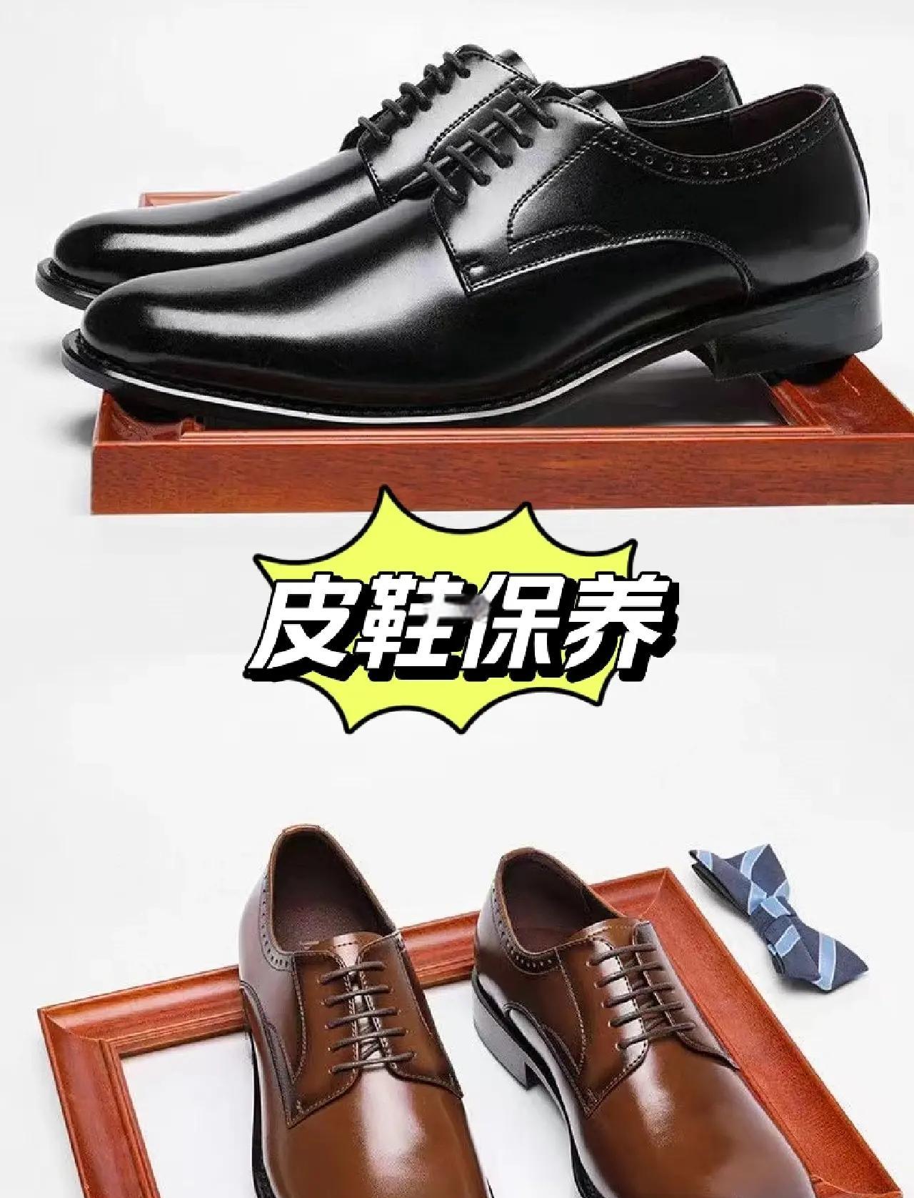 皮鞋保养视频教程