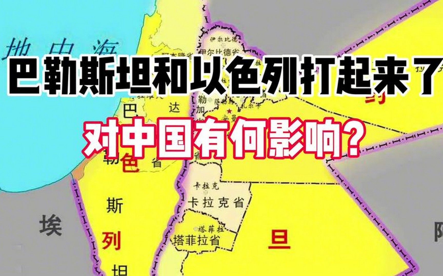 巴基斯坦跟巴勒斯坦是什么关系