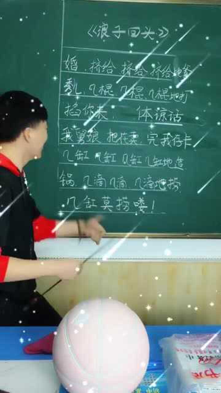 浪子回头歌词翻译普通话