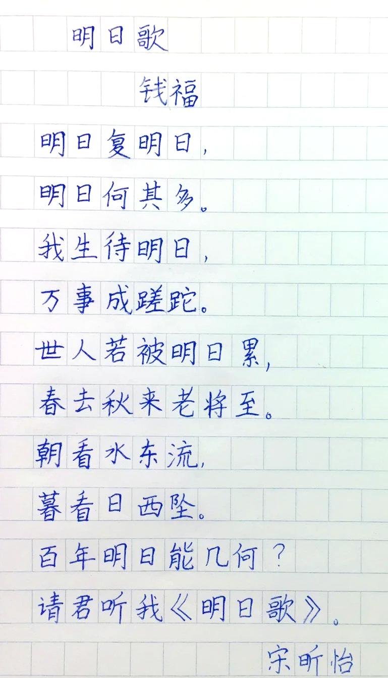 明日歌歌曲简介图片