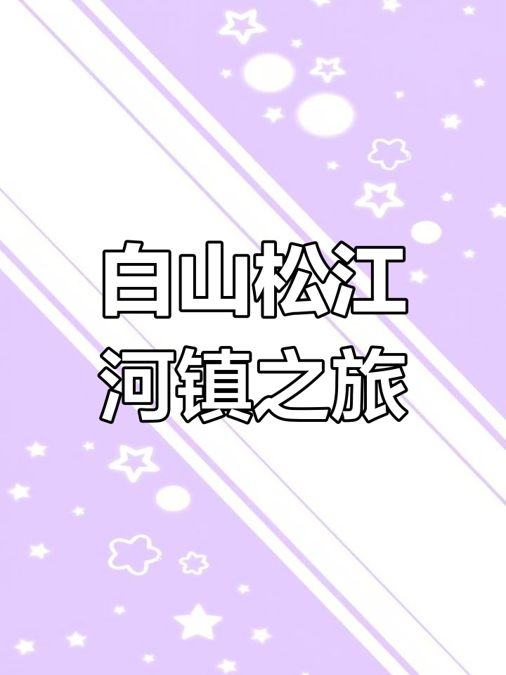 抚松县是哪个地区
