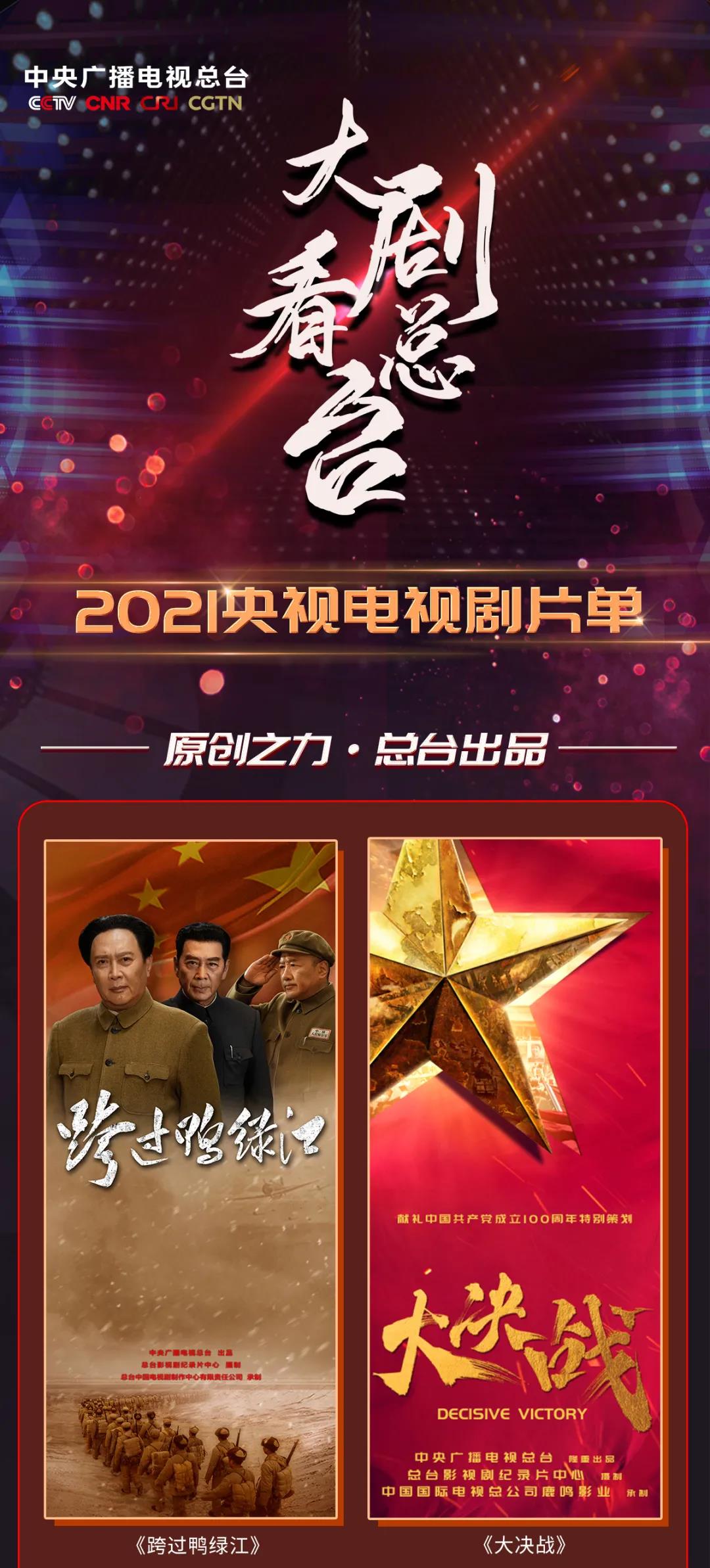 红色题材 电视剧