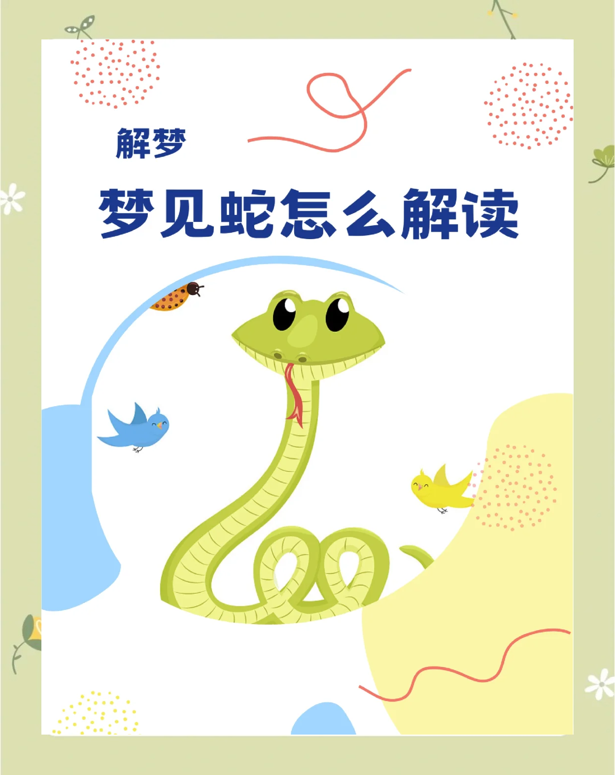 2025年10月6日 第66页