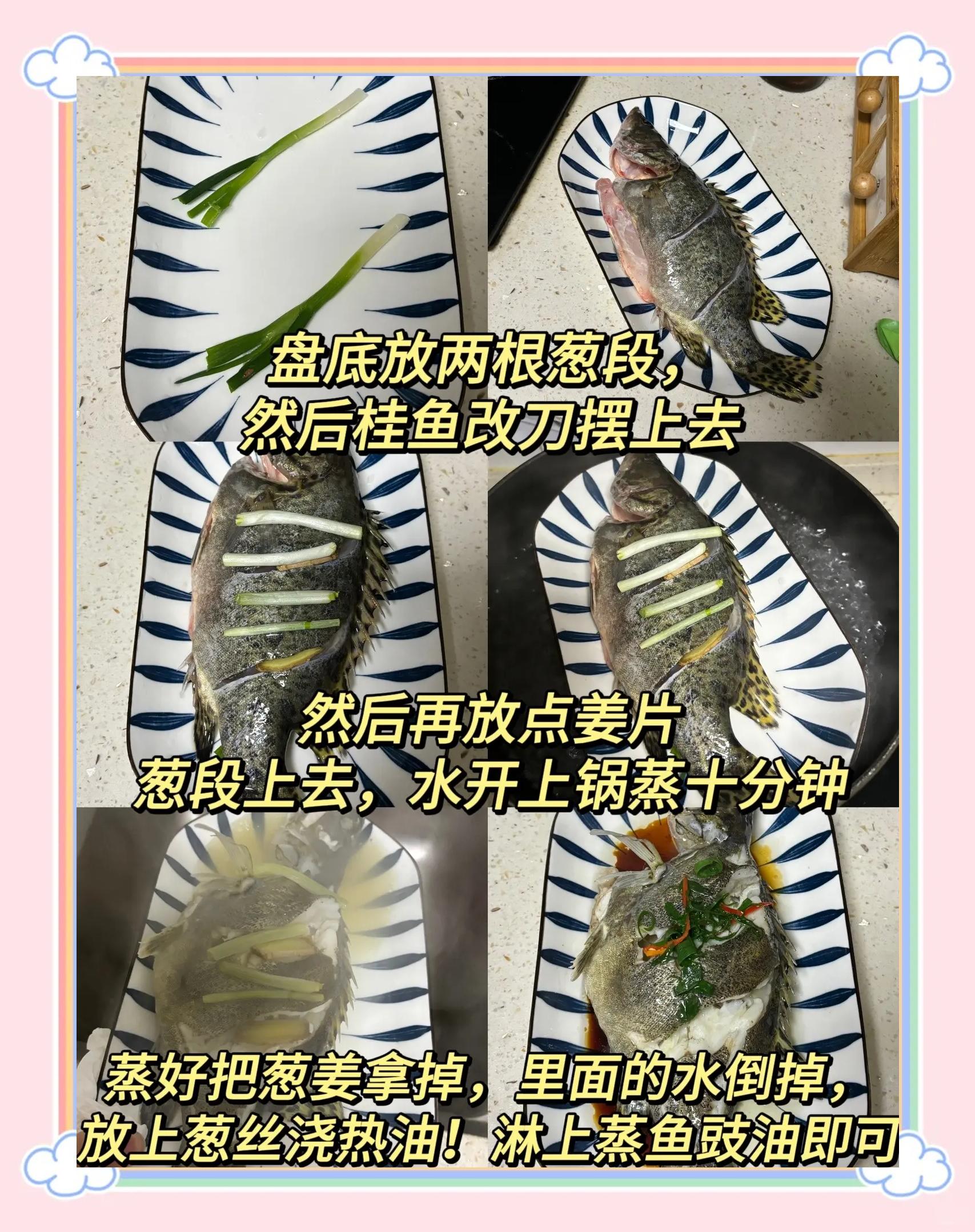 清蒸桂鱼的做法蒸几分钟