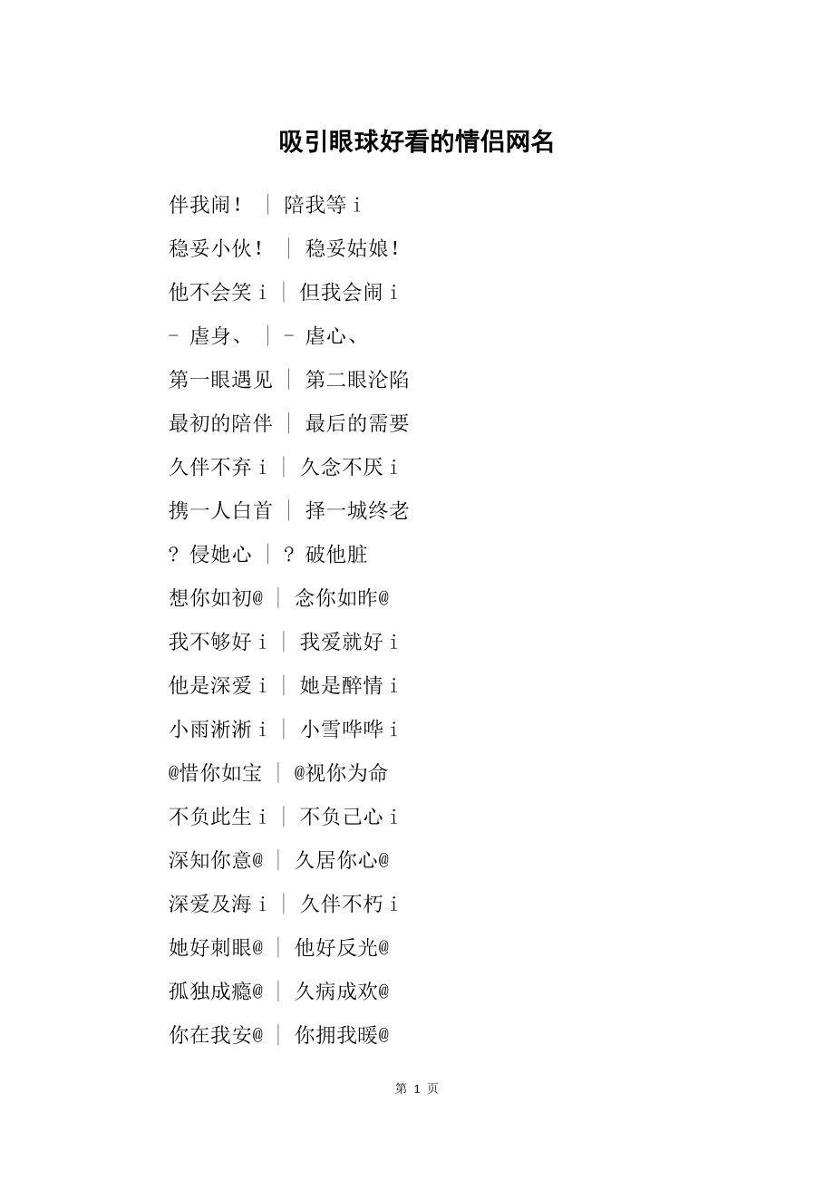 形容清清澈的网名
