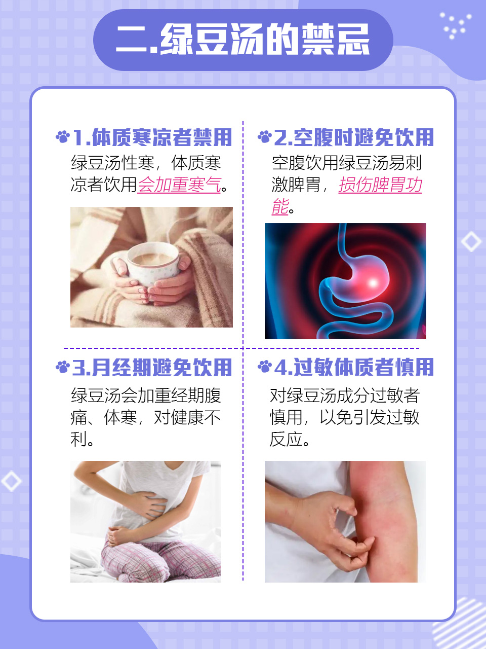 绿豆汤解药吗是真的吗
