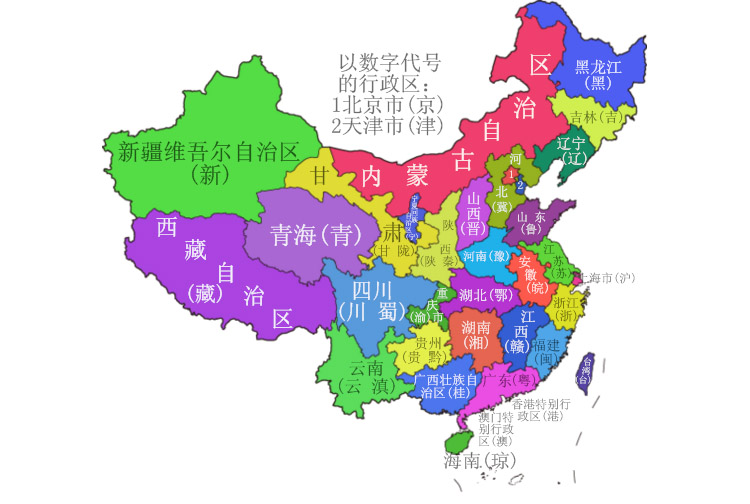 冀是哪个省的简称