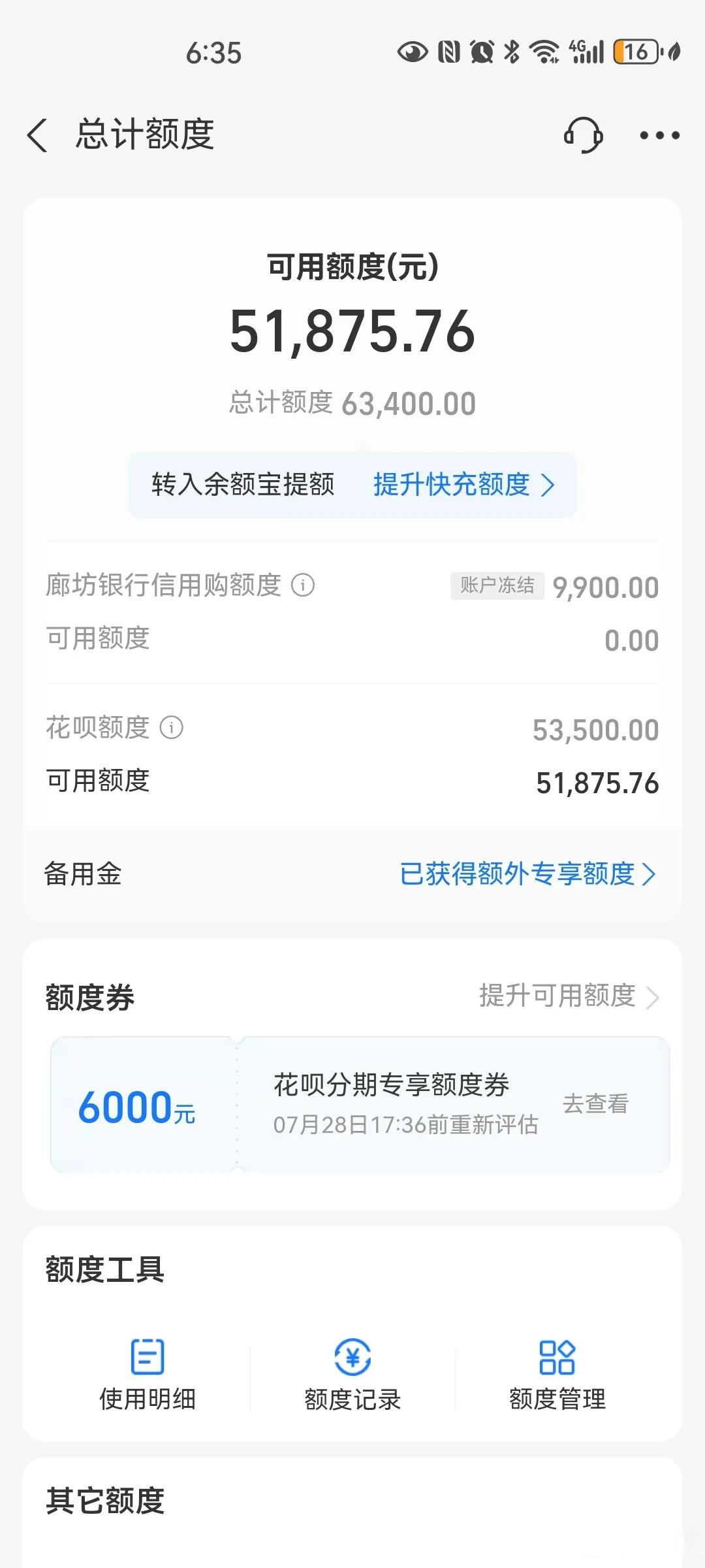 2025年10月6日 第9页