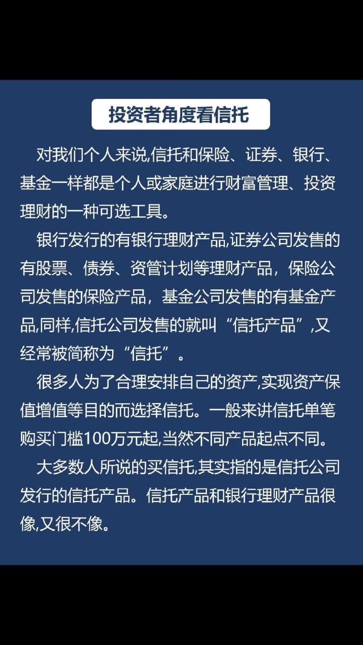 什么叫信托投资公司