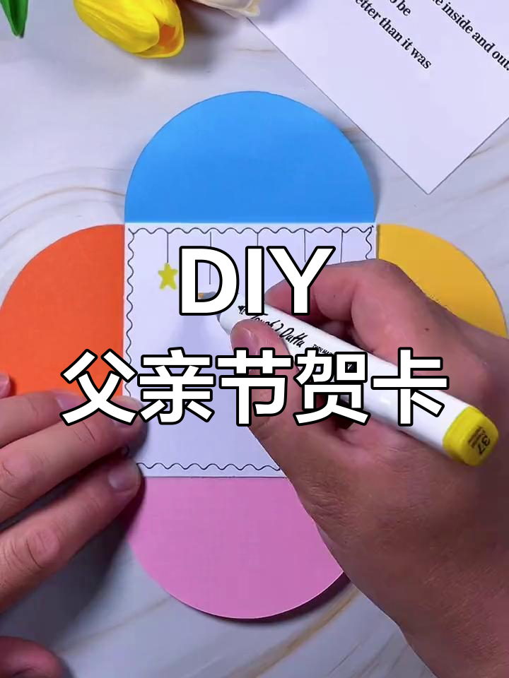 父亲节贺卡怎么做简单