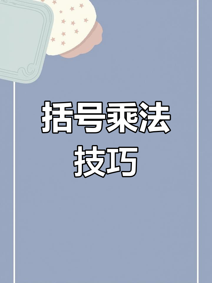 乘号在键盘里怎么打
