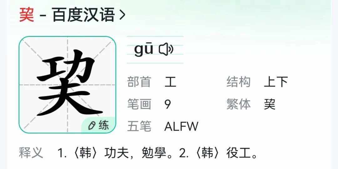 旻怎么读什么意思