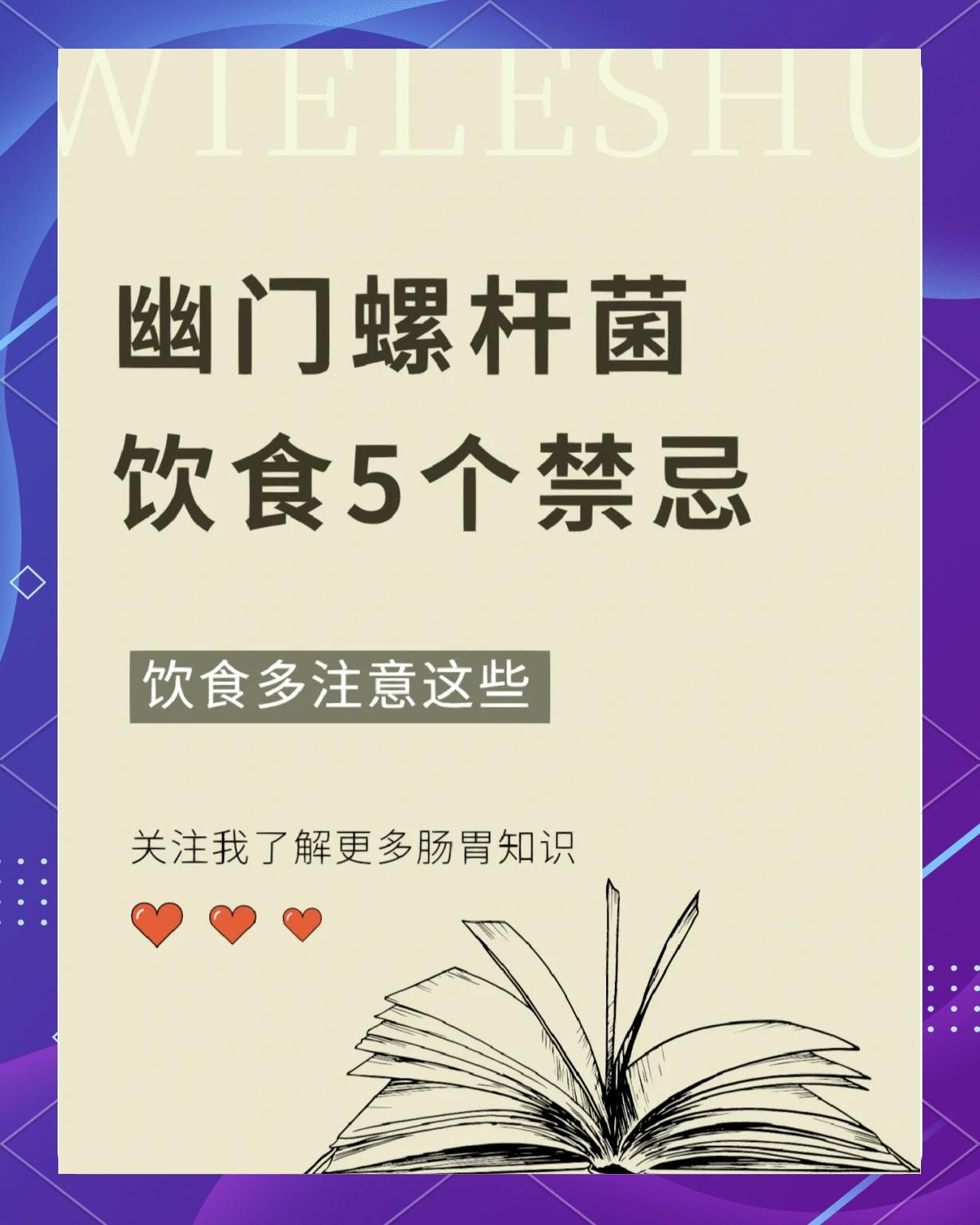 幽门螺旋杆菌三联治疗是什么药
