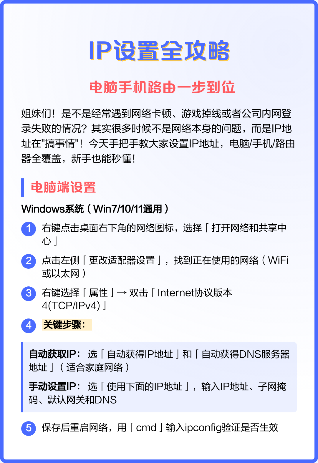 电脑固定ip如何设置win10