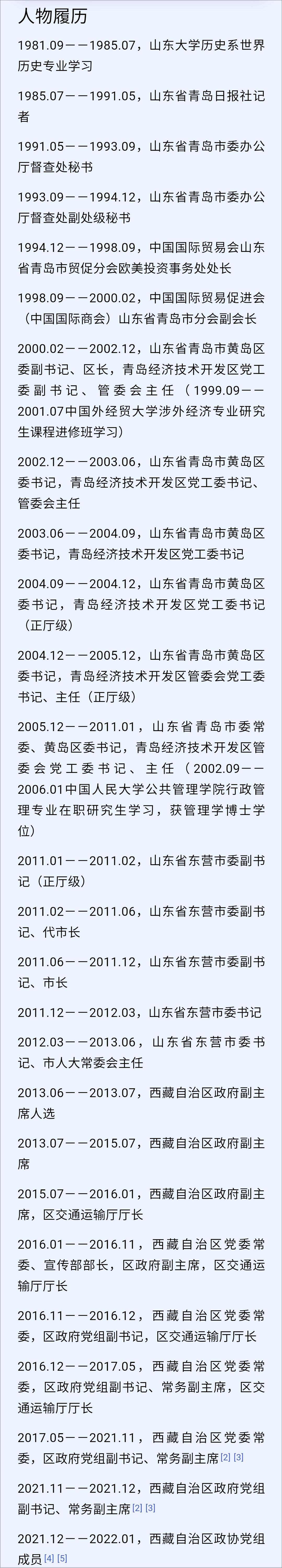 科级,处级,局级,厅级,部级