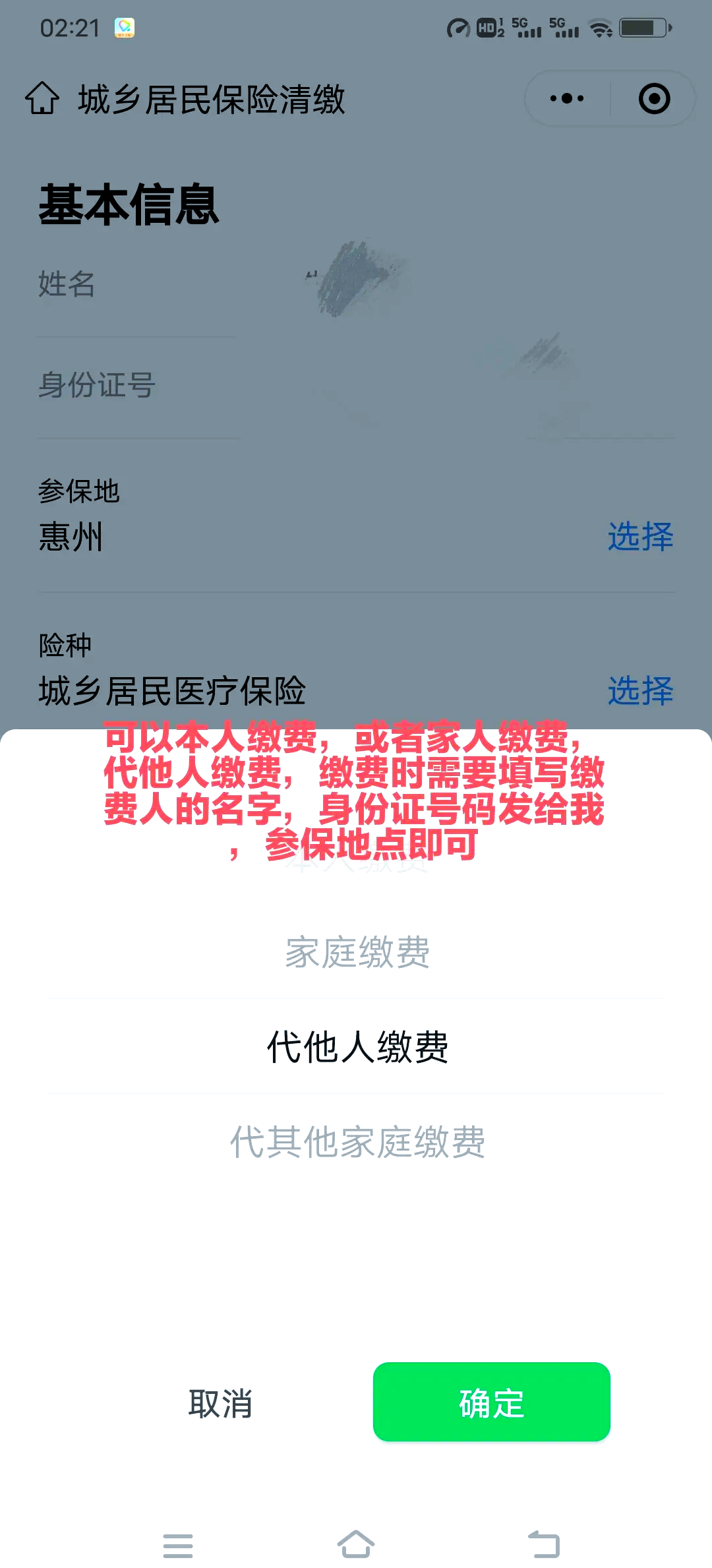 大学生城乡居民医保怎么缴费