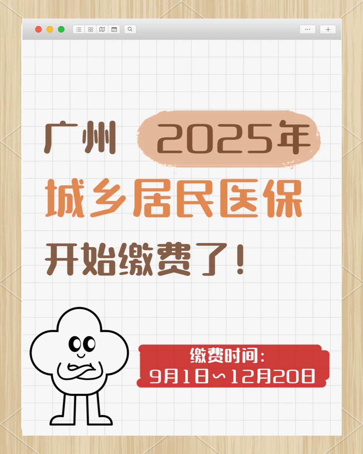 大学生城乡居民医保怎么缴费