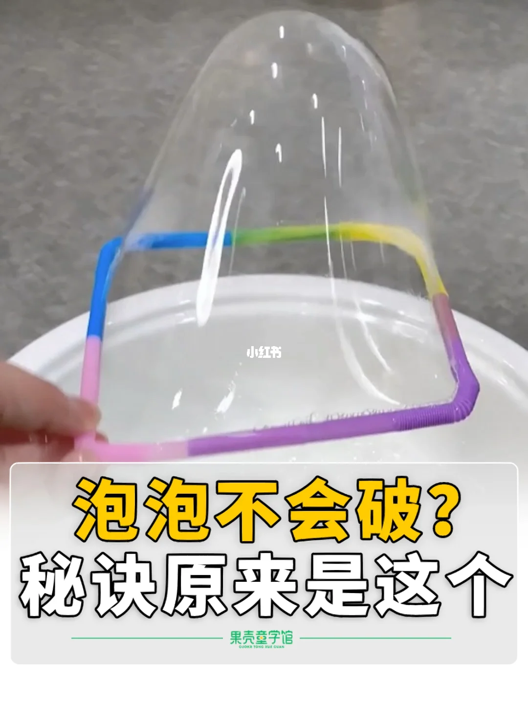 自做泡泡水怎么做